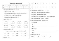 小学语文人教部编版四年级下册第一单元单元综合与测试单元测试同步达标检测题