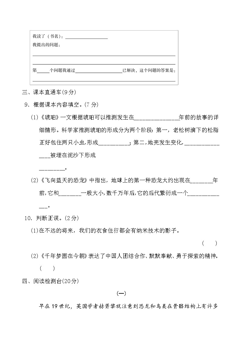 （新 精品）四年级语文下册试题  第二单元 达标测试卷（含答案）人教部编版03