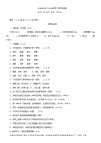 人教部编版四年级下册第二单元单元综合与测试单元测试当堂检测题