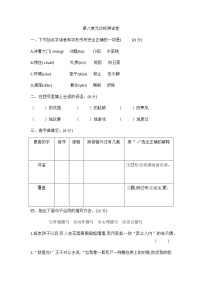 四年级下册第八单元单元综合与测试练习题