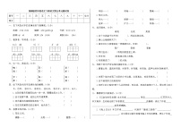 人教部编版四年级下册第五单元单元综合与测试单元测试课堂检测