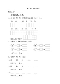 小学语文人教部编版二年级下册课文7综合与测试课堂检测