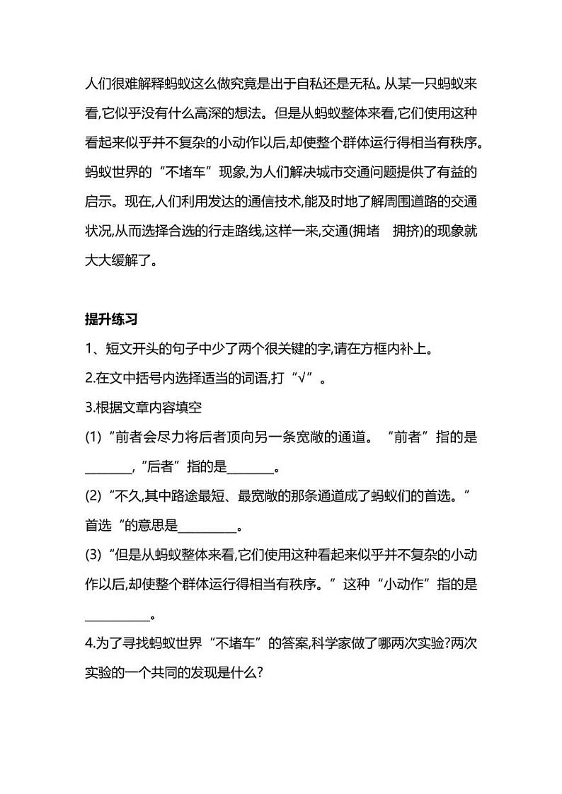 新部编版小学六年级下册语文小学语文6年级暑期阅读能力提升专项训练⑦（附答案）02