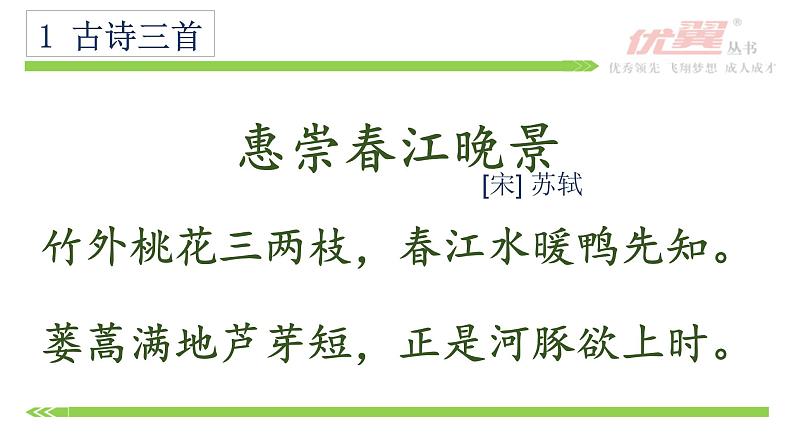 新部编版三年级下册语文课内背诵汇总第3页