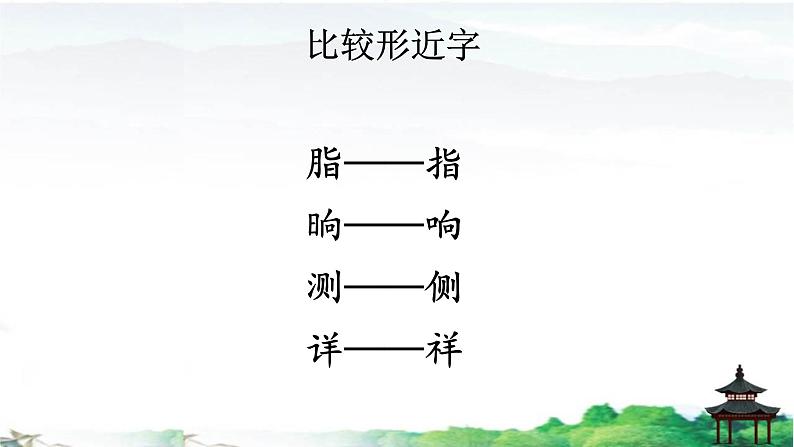 《琥珀》优质课件第8页