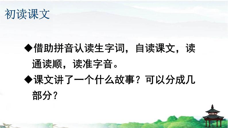 《“诺曼底号”遇难记》优质课件第5页