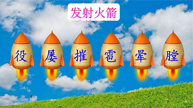 《黄继光》优质课件06