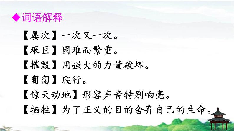 《黄继光》优质课件07