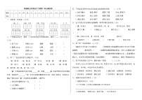 小学人教部编版第二单元单元综合与测试优秀测试题