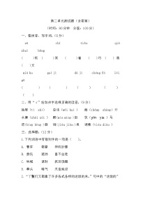 人教部编版五年级下册第二单元单元综合与测试优秀单元测试同步测试题