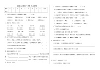 语文人教部编版第一单元单元综合与测试精品单元测试练习题