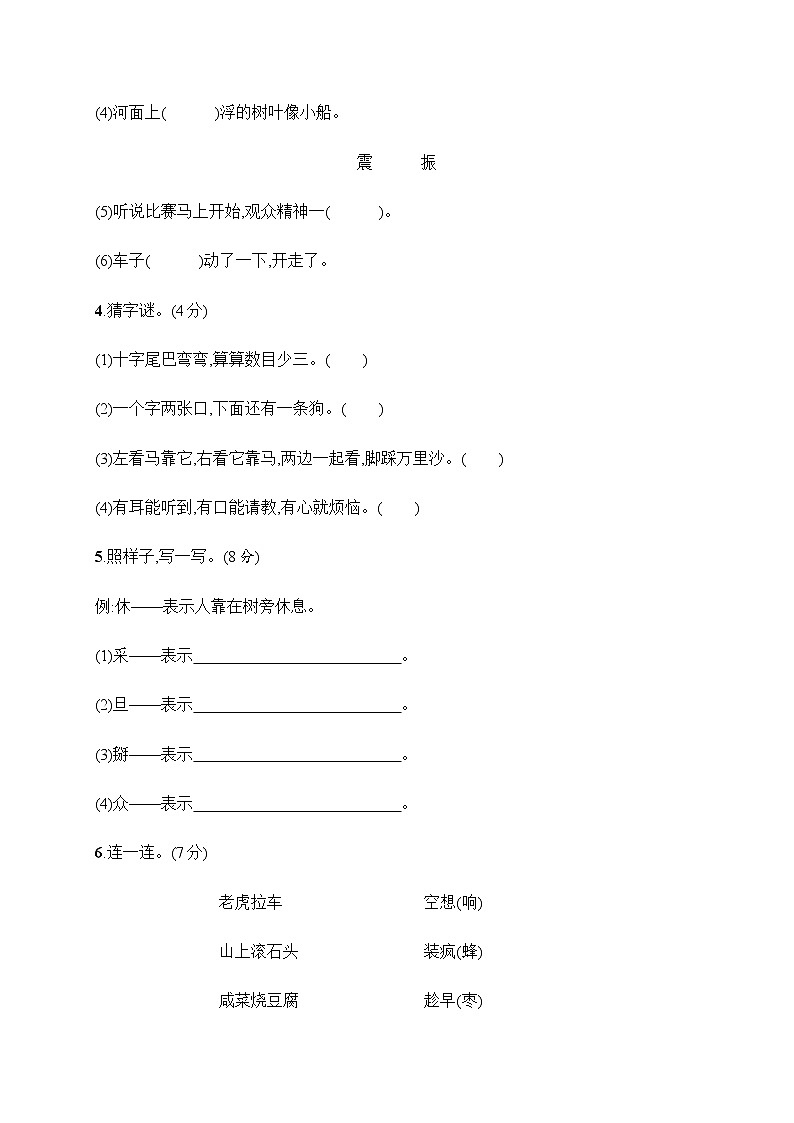 【精品】（推荐）五年级下册语文试题-第三单元评价测试卷（含答案）｜部编版02