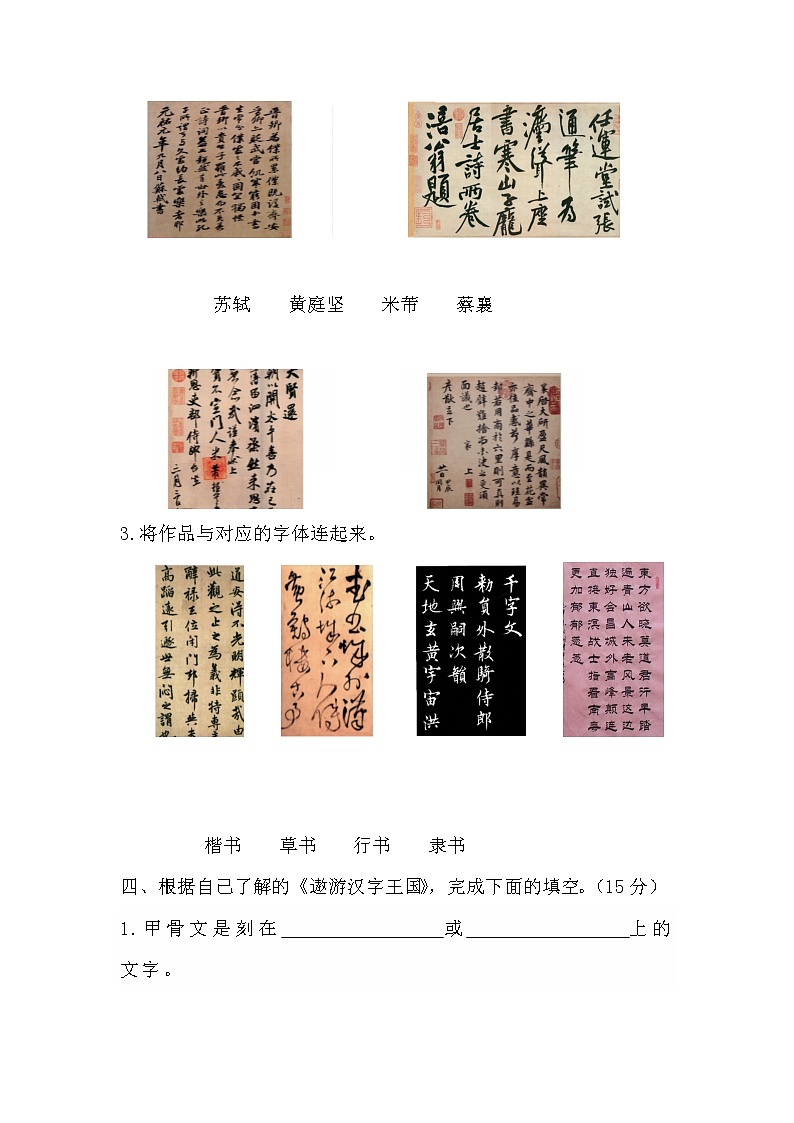 【精品】（推荐）五年级语文下册试题--第三单元测试题人教部编版（含答案）03