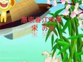 三年级语文下册课件-1.古诗三首【第2课时】 人教（部编版） (共21张PPT)