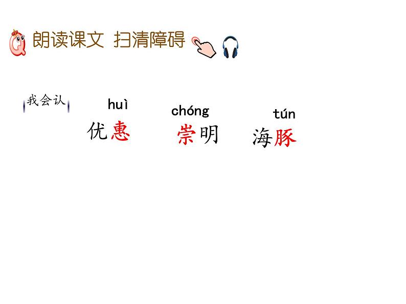 三年级语文下册课件-1.古诗三首【第2课时】 人教（部编版） (共21张PPT)第8页