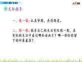部编版二年级下册语文口语交际：推荐一部动画片 课件