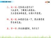 部编版二年级下册语文口语交际：推荐一部动画片 课件