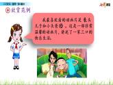 部编版二年级下册语文口语交际：推荐一部动画片 课件