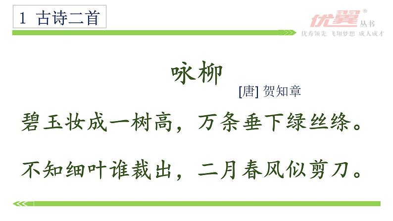 部编版二年级下册语文课内背诵汇总第3页