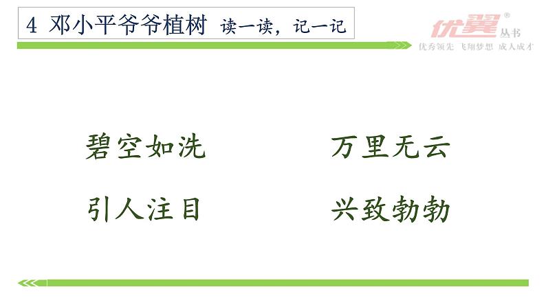 部编版二年级下册语文课内背诵汇总第5页