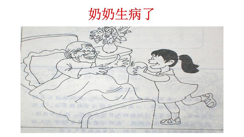 部编版二年级下册语文看图写话集(完整版有例文) 课件03