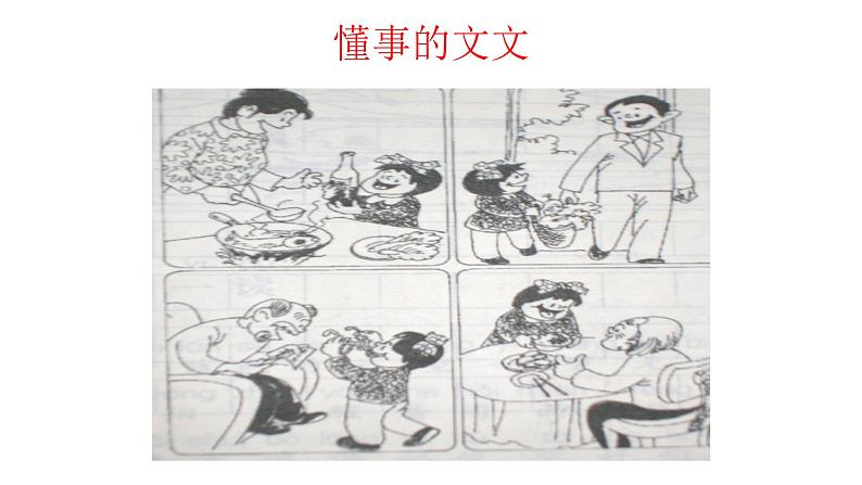 部编版二年级下册语文看图写话集(完整版有例文) 课件07