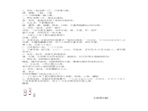 课文12 古诗两首 教学设计