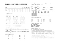 二年级下册课文2综合与测试课后作业题