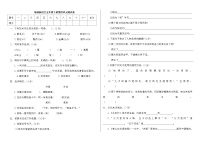 人教部编版五年级下册第四单元单元综合与测试精品课后作业题