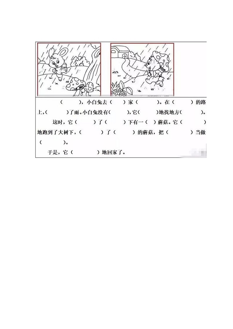 部编版二年级下册语文看图写话填空练习20篇（带答案）01
