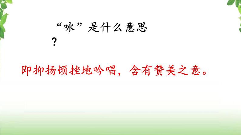 第一单元《语文园地》第二课时 课件06