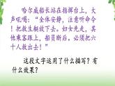第七单元《语文园地》第一课时 课件