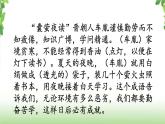 第七单元《语文园地》第二课时 课件
