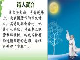 第六单元《语文园地》第二课时 课件