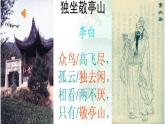 第六单元《语文园地》第二课时 课件