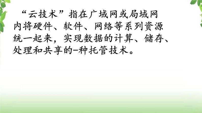 第二单元《语文园地》第二课时 课件第5页