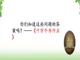第二單元《快樂(lè)讀書(shū)吧》課件