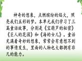 第八單元《語文園地》第一課時(shí) 課件