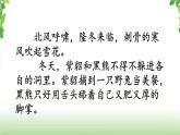 第八單元《語文園地》第二課時(shí) 課件