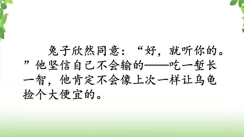 第八单元《习作·故事新编》第二课时 课件第4页