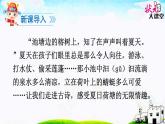 12 古诗二首 课件