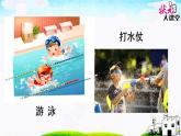 12 古诗二首 课件