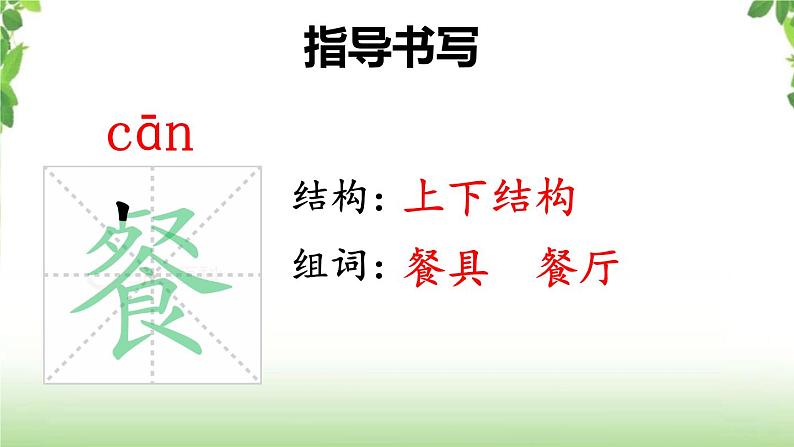 5《琥珀》第一课时 课件第6页