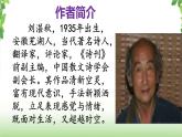 4《三月桃花水》第一课时 课件
