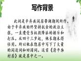 1 《古诗三首之清平乐·村居》 课件