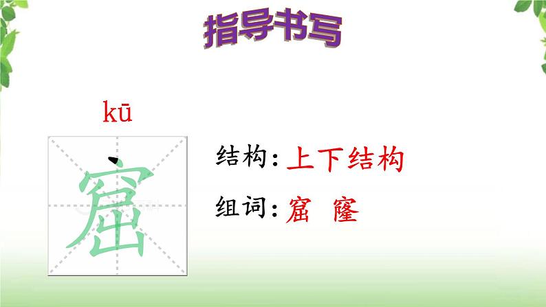 23《“诺曼底号”遇难记》第一课时 课件07