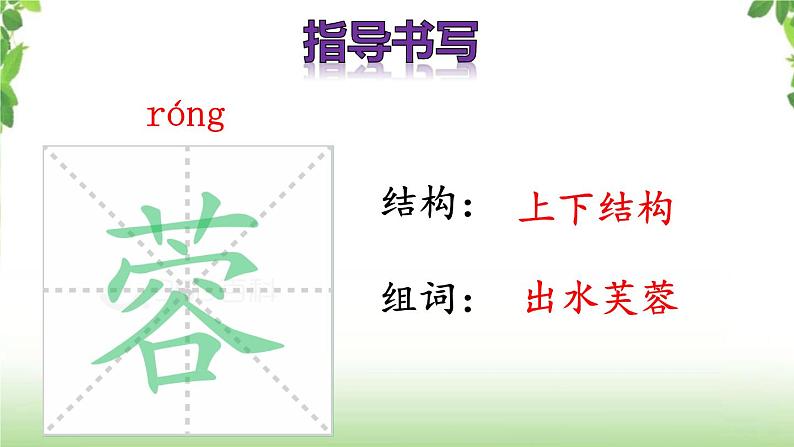 21《古诗三首之芙蓉楼送辛渐》课件07