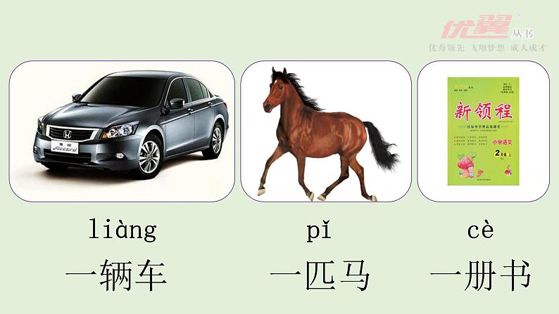 （精品·课堂教学课件）语文园地二04