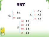 14《母鸡》第一课时 课件