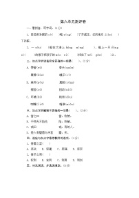 小学语文人教部编版五年级下册第六单元单元综合与测试优秀当堂达标检测题